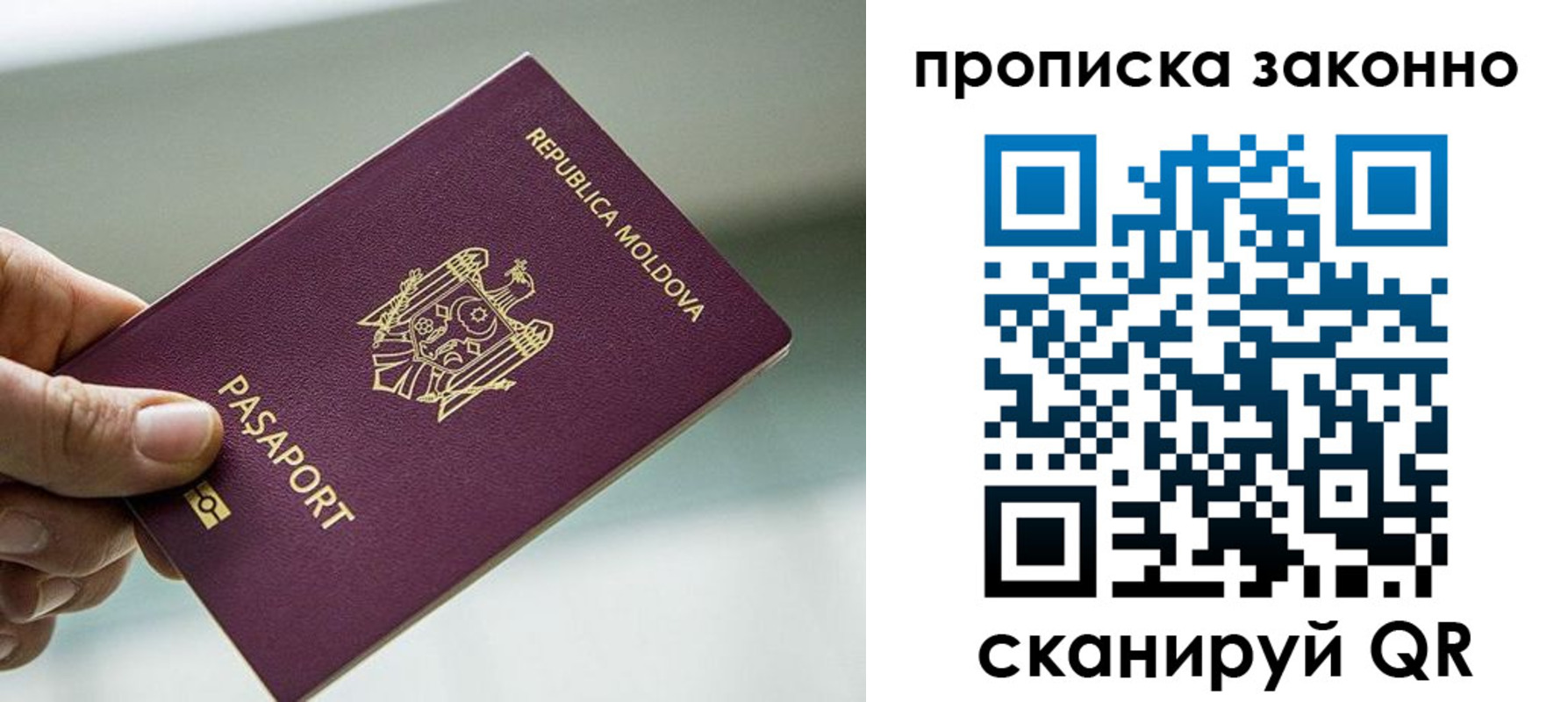 временная регистрация недорого в Моздоке