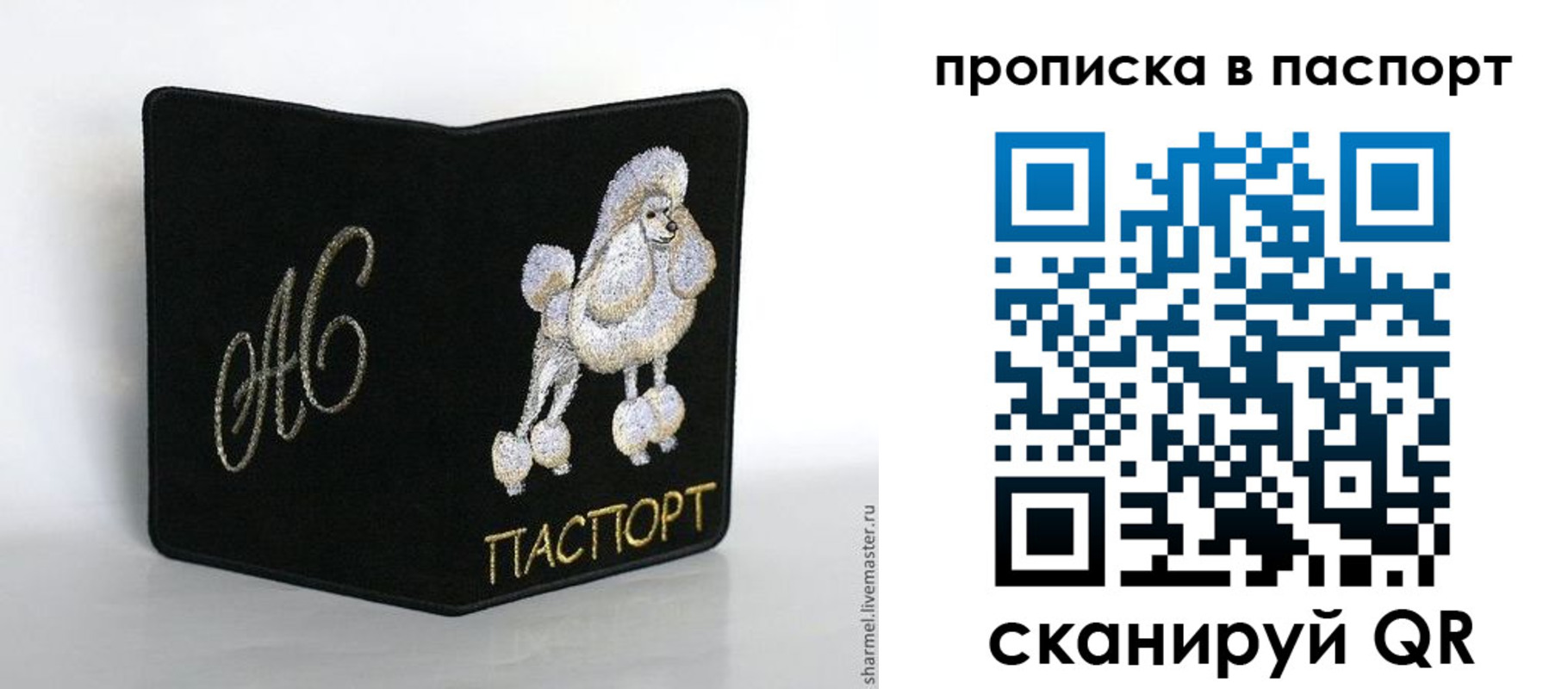 прописка для работы в Моздоке