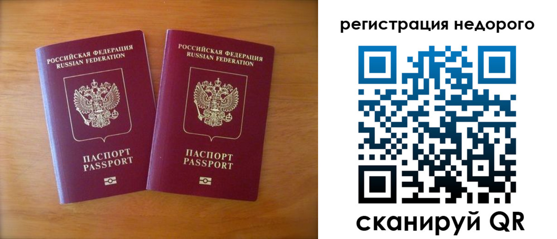прописка 2025 в Моздоке