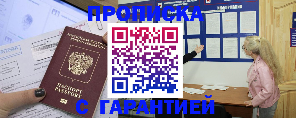 пропишу в квартире в Моздоке