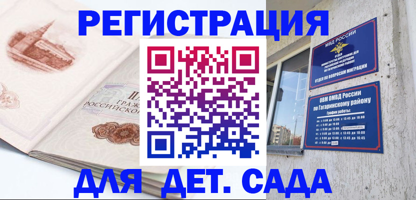 прописка законно в Моздоке