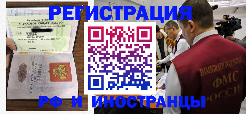 прописка от собственника в Моздоке