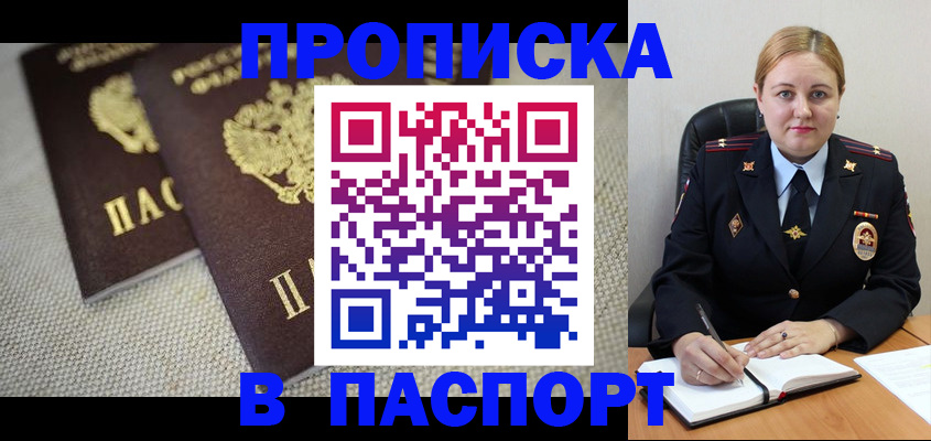 временная регистрация поиск в Моздоке