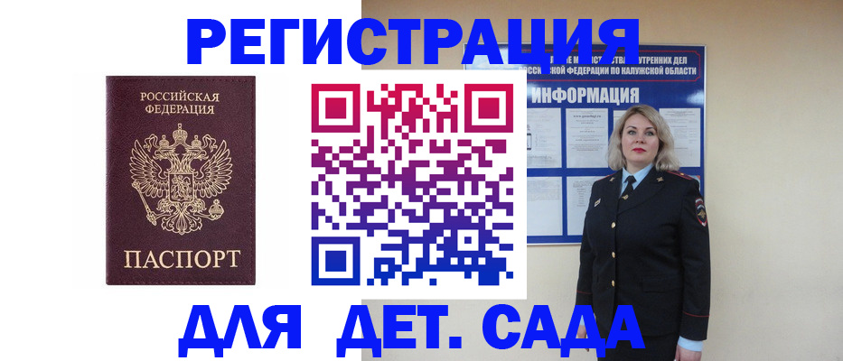 прописка в квартире в Моздоке