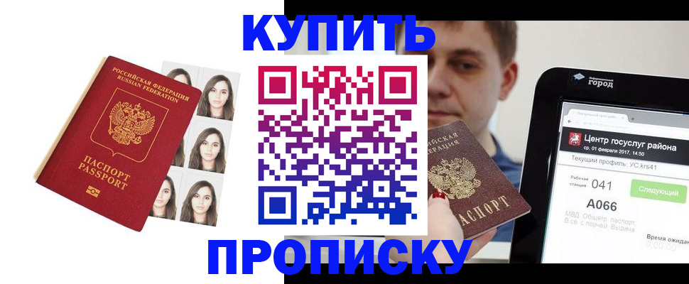 прописка иностранных граждан в Моздоке