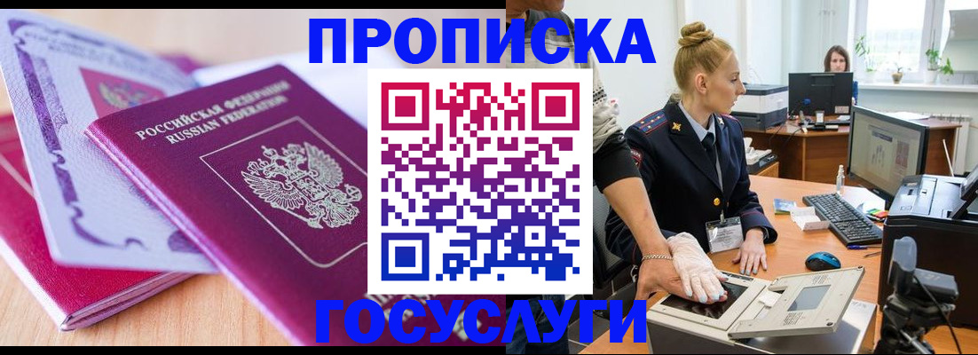 где прописаться в Моздоке
