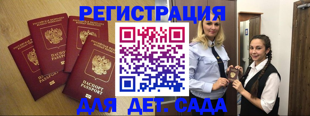 прописка в квартире в Моздоке