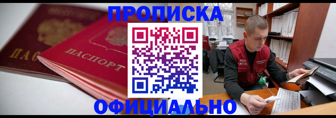 временная регистрация поиск в Моздоке